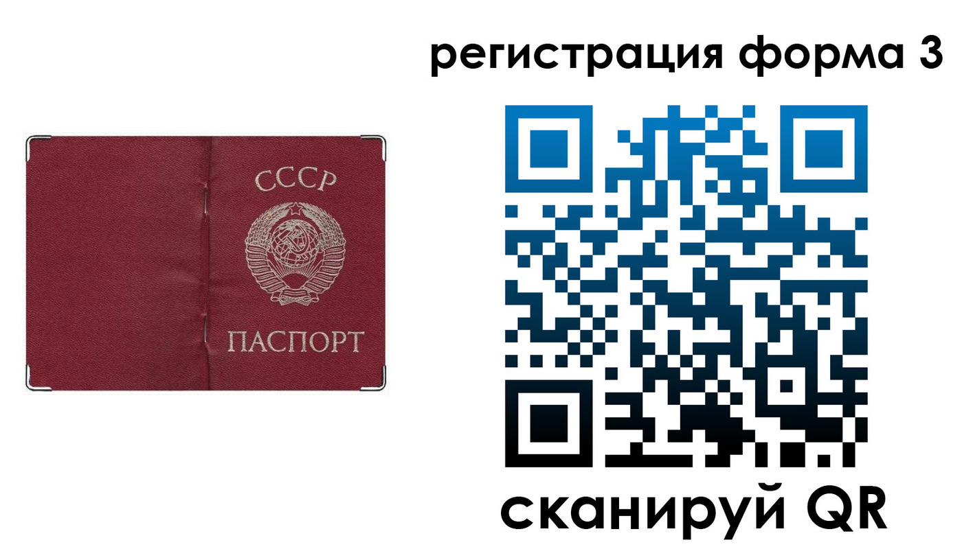 прописка от собственника в Сердобске