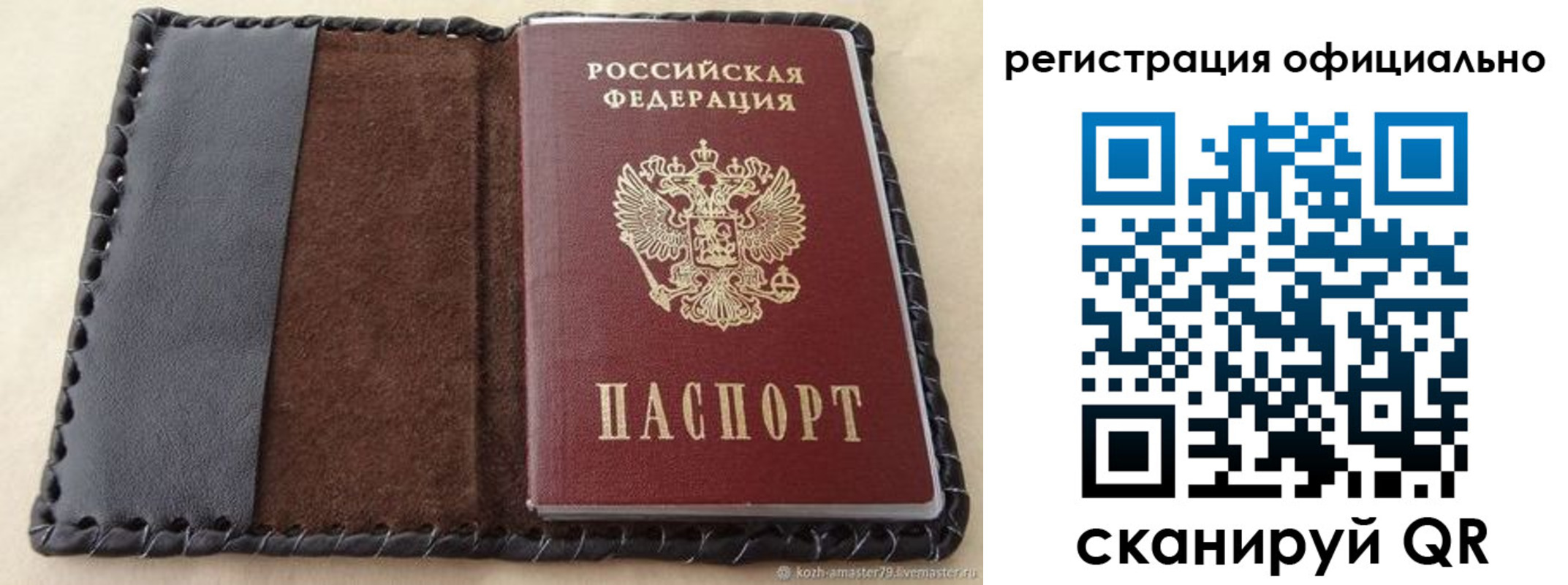 прописка гарантия в Сердобске