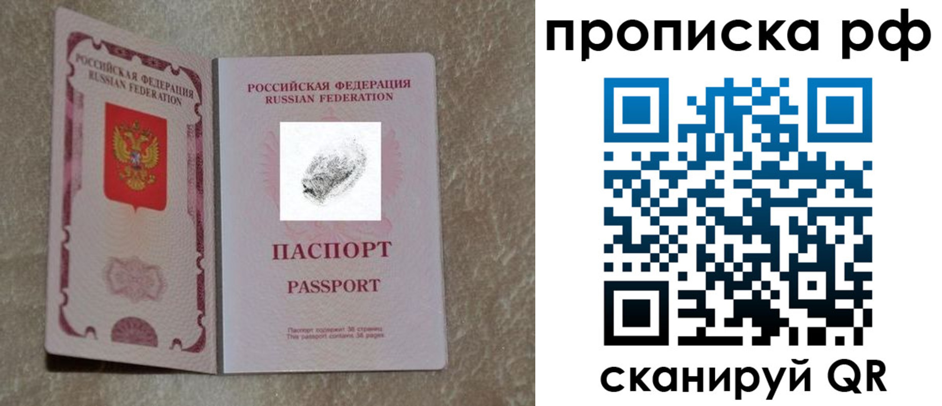 прописка поиск в Сердобске