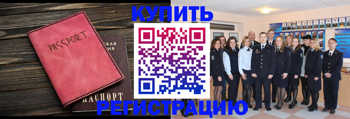 временная регистрация 2025 в Сердобске