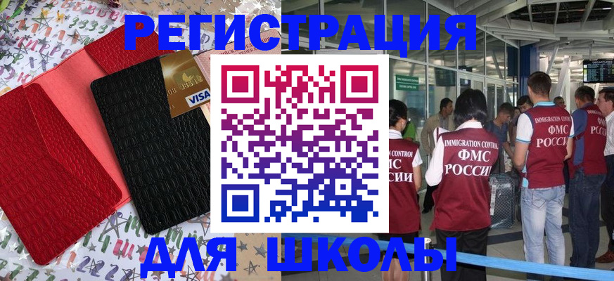 прописка для военкомата в Сердобске